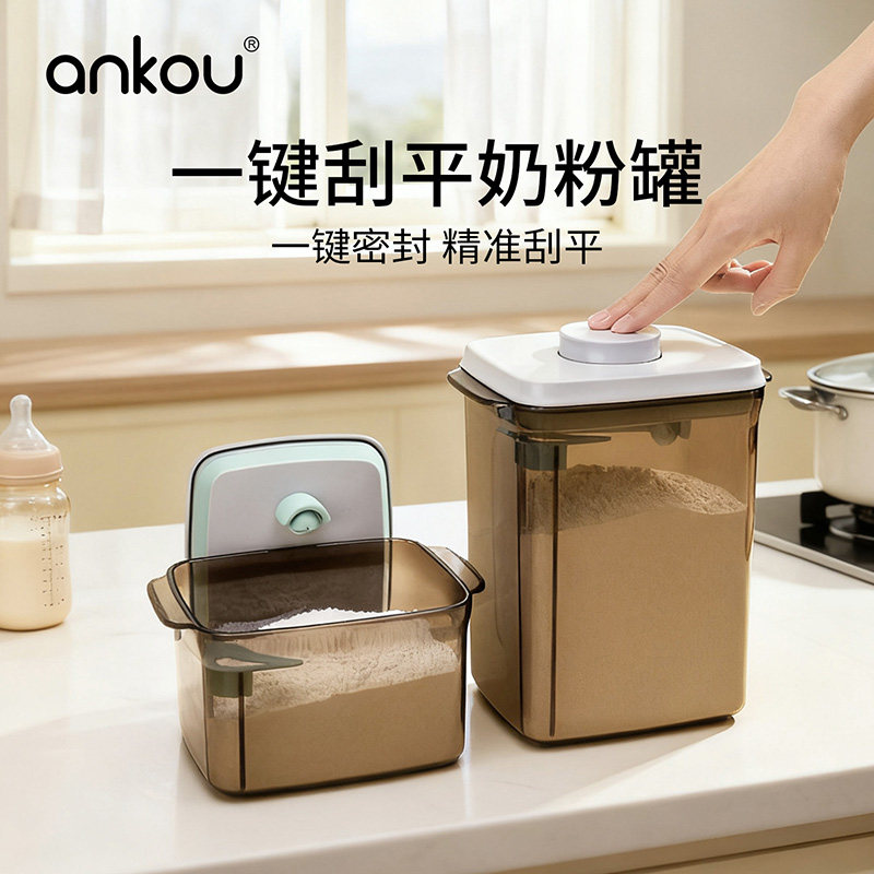 安扣奶粉储存罐防潮密封罐外出奶粉分装盒子婴儿辅食米粉盒奶粉罐,厨房/烹饪用具,密封罐,淘宝优惠券,粉丝福利购,淘宝优惠卷