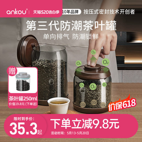 安扣高硼硅玻璃茶叶罐避光防潮