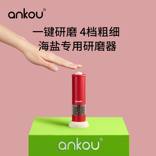 安扣黑胡椒粒研磨器电动花椒海盐不锈钢研磨超细研磨打粉机