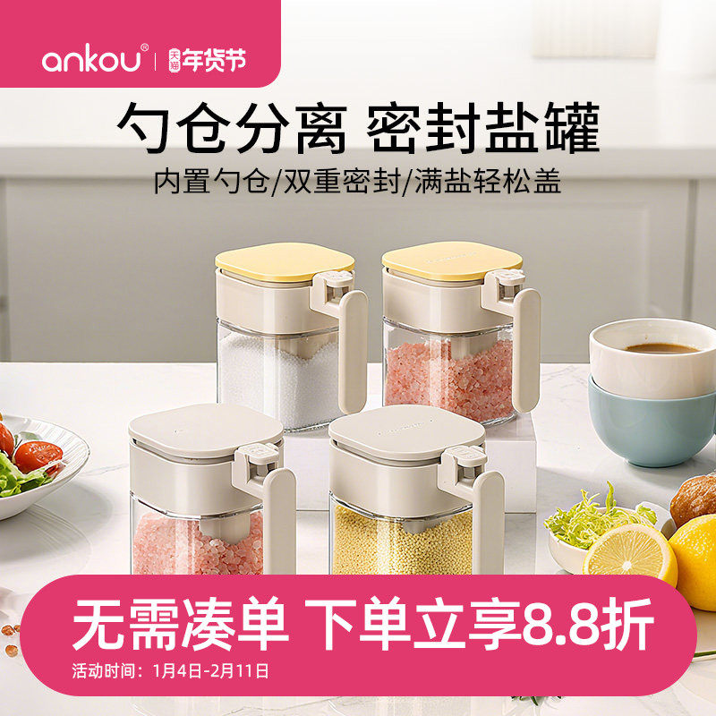 安扣调料罐勺料分离调料盒家用厨房密封防潮调味瓶玻璃盐罐调味罐,厨房/烹饪用具,调味瓶罐/调料研磨器,淘宝优惠券,粉丝福利购,淘宝优惠卷