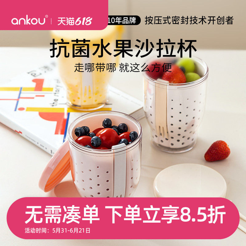 安扣外带水果杯自带叉子水果外带杯食品级上班族车载便携式沙拉杯
