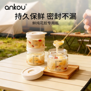 安扣花胶分装瓶食品级鲜炖可蒸煮耐高温鱼胶燕窝专用高硼硅玻璃瓶