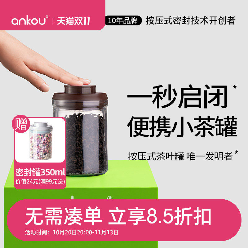安扣创意个性时尚迷你精致茶叶罐便携小号随身装普洱茶叶罐密封罐