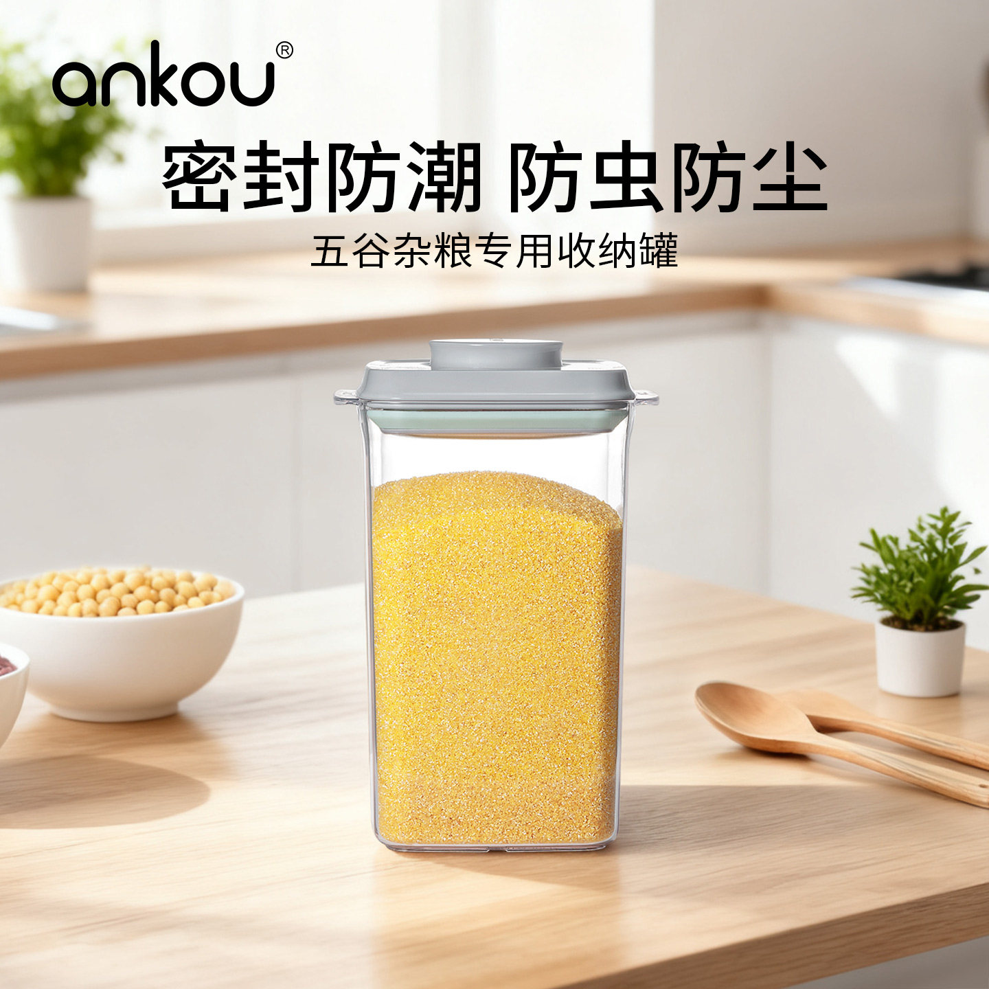 安扣一键式塑料防虫杂粮储物米桶图片