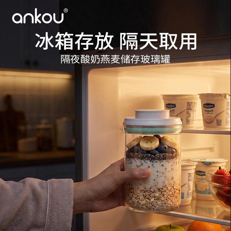 安扣玻璃密封隔夜燕麦杯图片