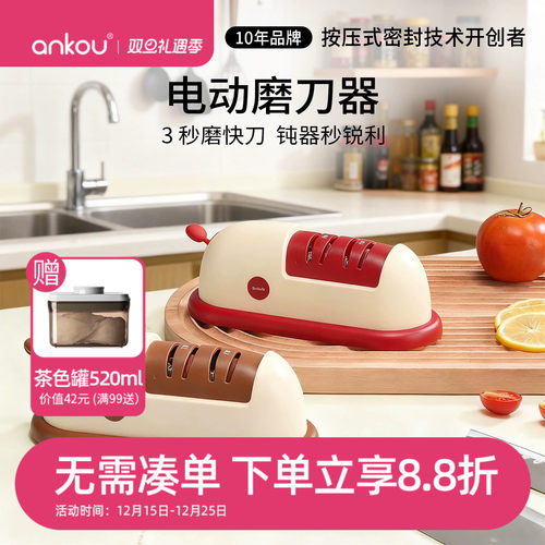 安扣电动磨刀器快速磨刀石