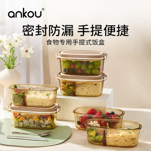 安扣高硼硅玻璃保鲜饭盒可微波炉加热上班族专用二分格便当饭盒