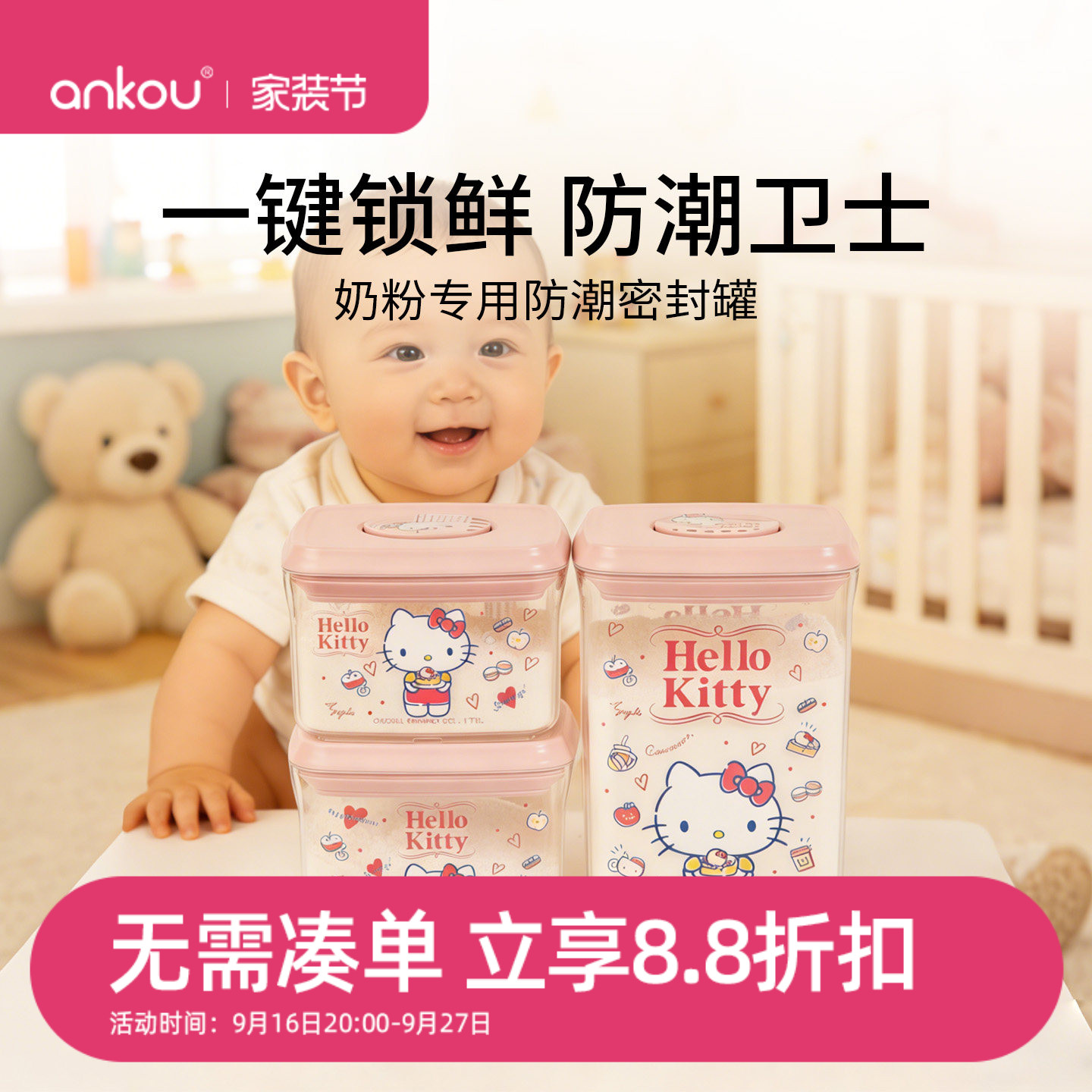 三丽鸥奶粉密封罐婴儿奶粉盒便携式外出辅食米粉防潮储存罐图片