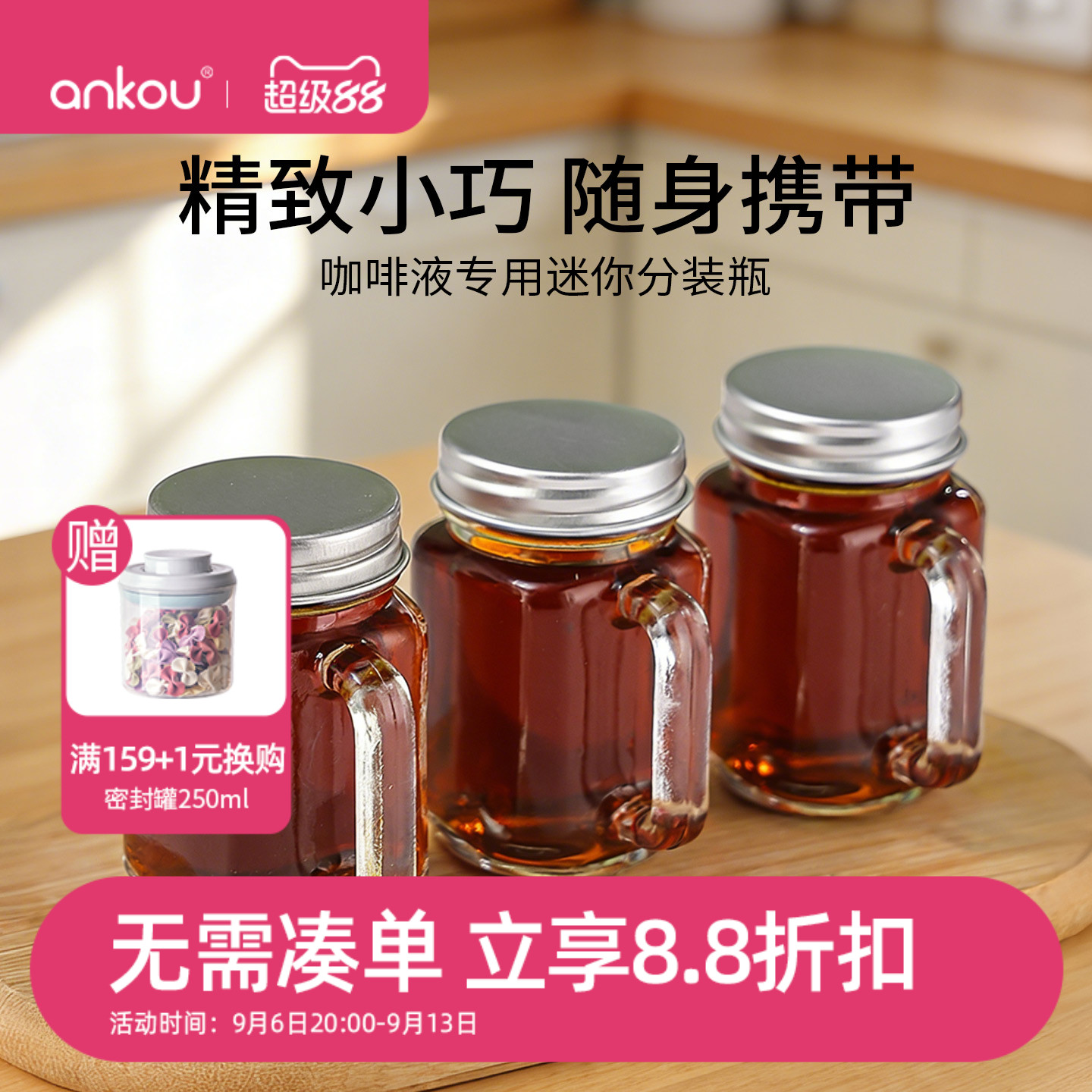 浓缩咖啡分装瓶食品级咖啡密封罐图片