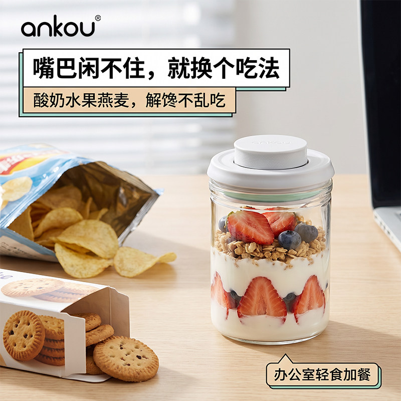 安扣玻璃燕麦杯冷藏保鲜口感好图片