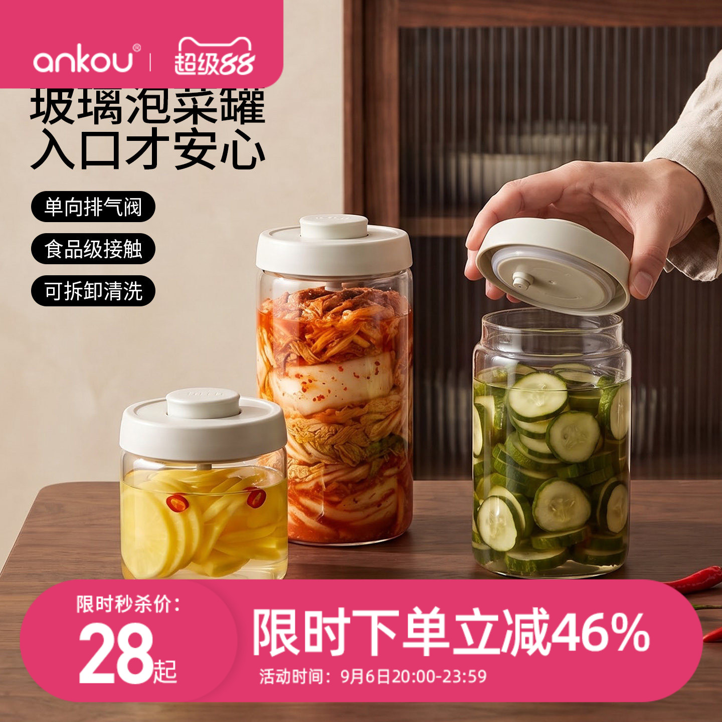 安扣玻璃密封罐食品级泡菜腌菜罐