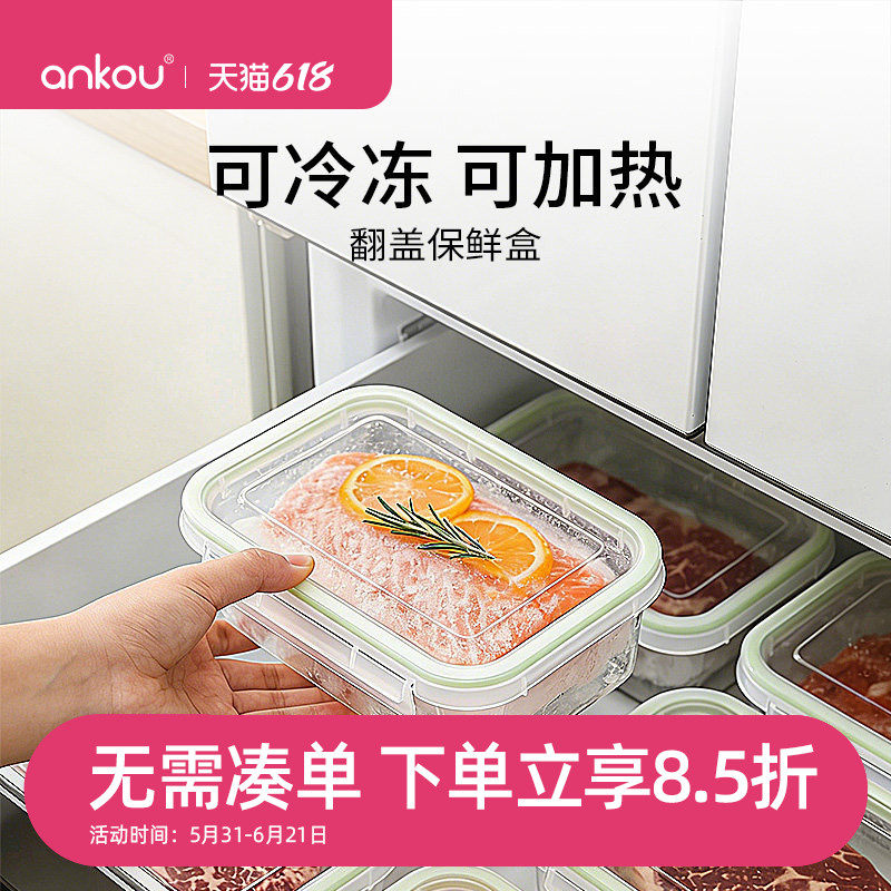 安扣保鲜盒食品级饭盒微波炉加热冰箱冷冻便携小学生水果便当盒