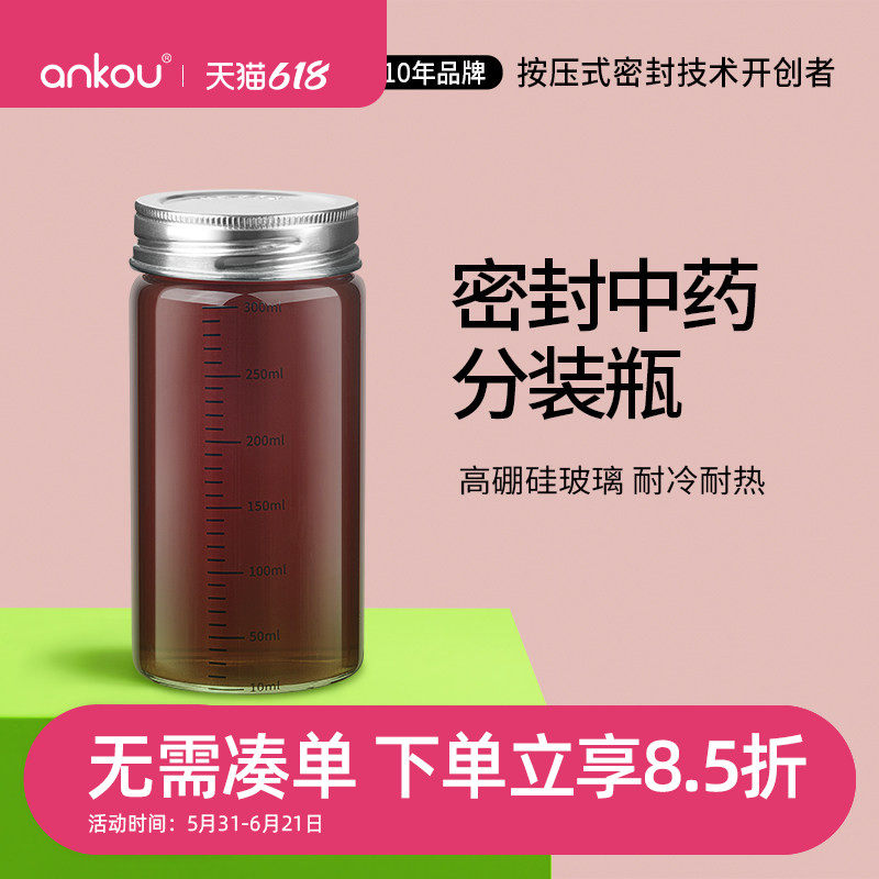 安扣便携中药分装瓶可加热玻璃中药杯装中药容器食品级中药储存罐