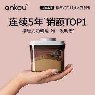 安扣奶粉罐米粉盒防潮密封罐便携外出奶粉盒分装盒婴儿米粉储存罐