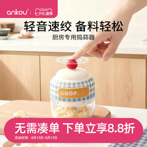 电动捣蒜器蒜蓉绞肉泥神器
