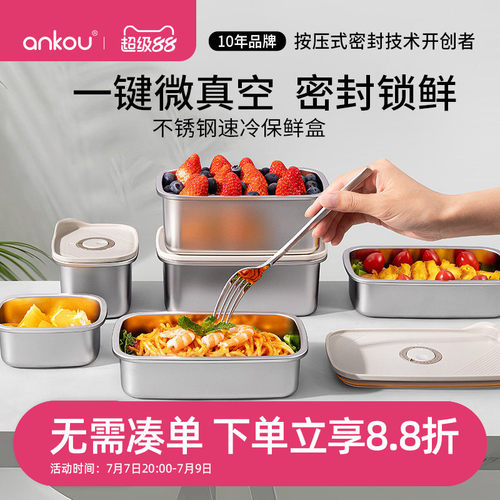 安扣不锈钢保鲜盒饭盒