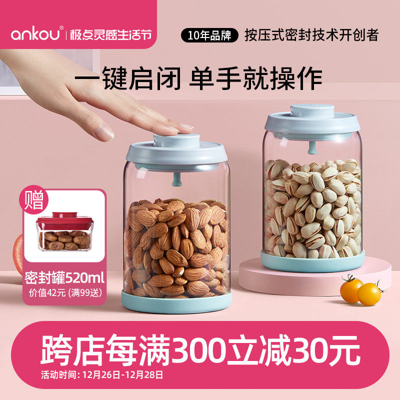安扣按压式玻璃密封罐玻璃食品级五谷杂粮储物罐玻璃收纳罐茶叶罐