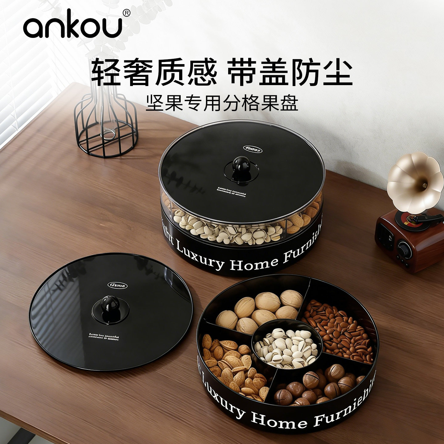 安扣零食盘客厅茶几家用高端精致高颜值新年高端大气上档次果盘,餐饮具,果盆/果盘/果篮,淘宝优惠券,粉丝福利购,淘宝优惠卷