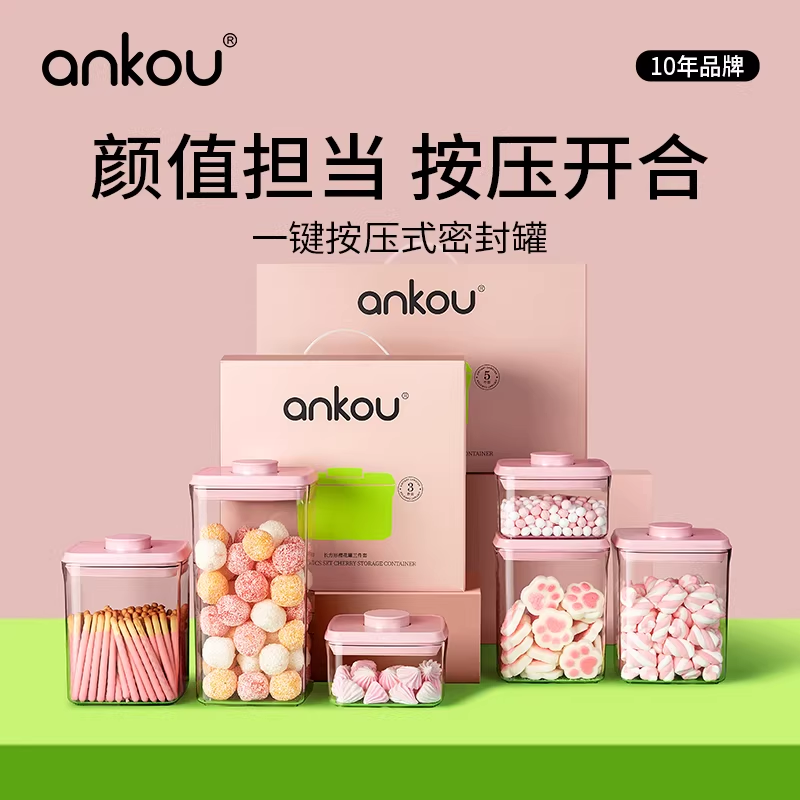 安扣按压零食储存密封罐食品级防潮厨房五谷杂粮按压收纳罐杂粮盒