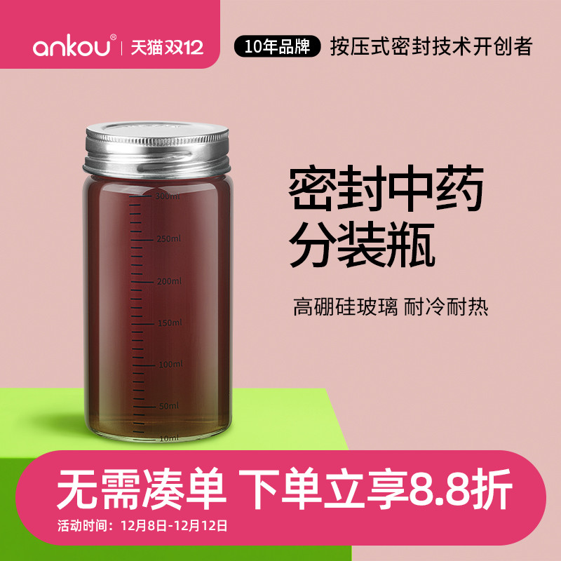 安扣密封高硼硅中药分装瓶