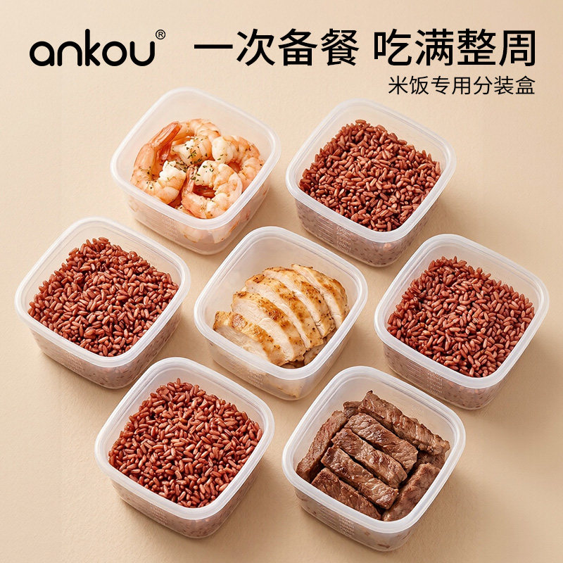 安扣糙米饭分装盒冷冻可微波加热定量减脂小饭盒食品级硅胶保鲜盒