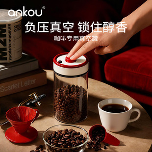 安扣咖啡豆保存罐食品级真空玻璃储存罐茶叶咖啡粉密封收纳储物罐
