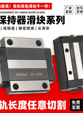 直线导轨钢保滑轨滑块HGH/HGW15 20 25 30 35 45CC雕刻机滑块