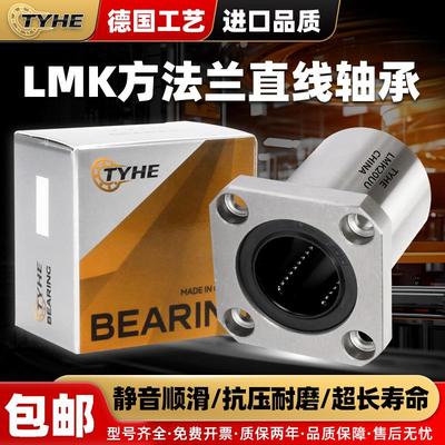 TYHE方法兰直线轴承直线轴承