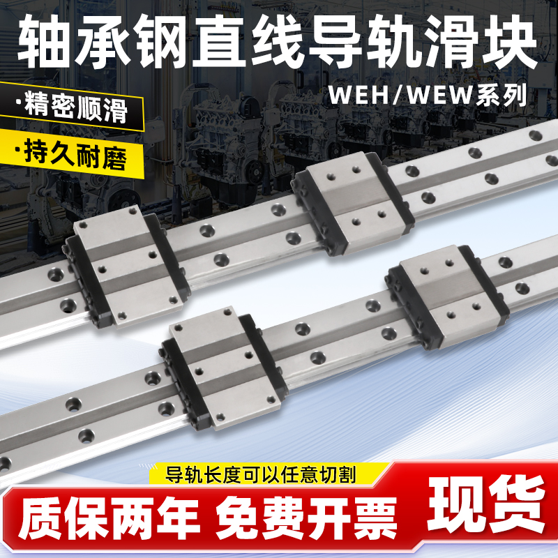 WE  国产直线滑轨  WEH17CA/WEH21CA/WEH27CA/WEH35CA/WEH50CA/CC