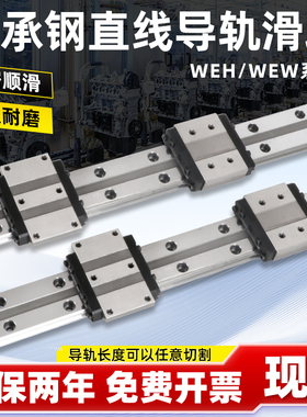WE  国产直线滑轨  WEH17CA/WEH21CA/WEH27CA/WEH35CA/WEH50CA/CC