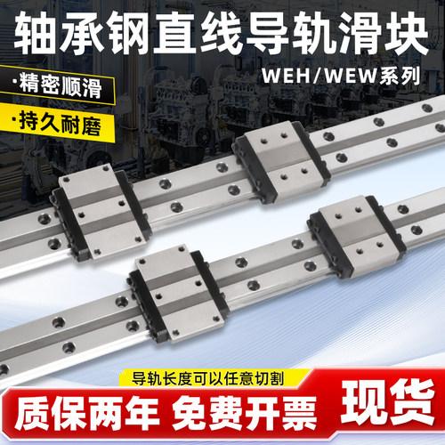 WE  国产直线滑轨  WEH17CA/WEH21CA/WEH27CA/WEH35CA/WEH50CA/CC
