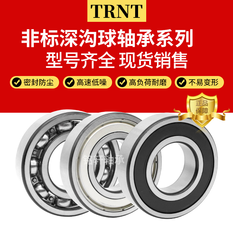 TYHE轴承钢精密高速轴承