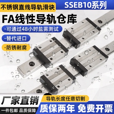 TYHE米斯米同尺寸微型直线导轨滑轨滑块SSEB10 C-SEB10 SSELBZ10