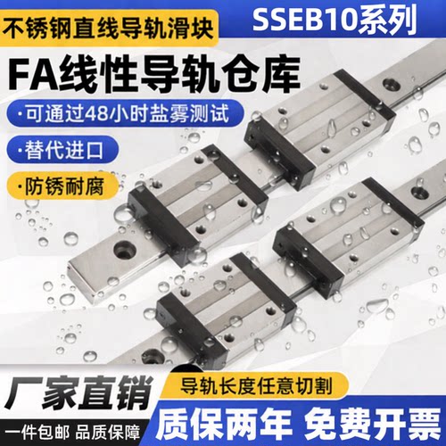 TYHE米斯米同尺寸微型直线导轨滑轨滑块SSEB10 C-SEB10 SSELBZ10