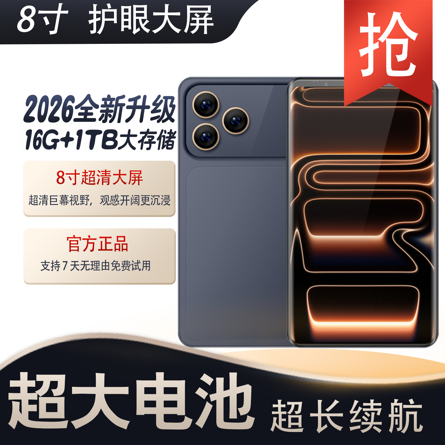 8寸护眼大屏手机16+1TB大内存OTG外设流畅护航炒股看盘中老年专用