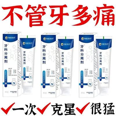 【官方正品】李时珍医生牙膏抗敏感护龈防出血清洁祛黄祛渍家用装