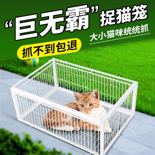 捕猫神器超强逮野猫陷阱笼子新型驱猫只进不出抓猫笼捉猫夹全自动