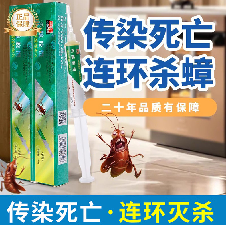晔康杀蟑胶饵去除蟑螂药非无毒家用全窝端厨房强效除蟑官方旗舰店