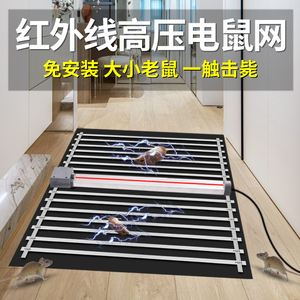 捕鼠神器红外线高压大功率抓老鼠网全自动电猫灭鼠机器家用一窝端