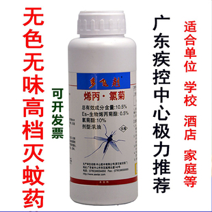 长效灭蚊药酒店室内户外花园别墅除苍蝇蚊子药喷雾室外驱蚊虫神器