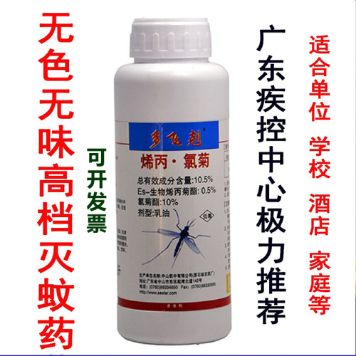 长效灭蚊药酒店室内户外花园别墅除苍蝇蚊子药喷雾室外驱蚊虫神器