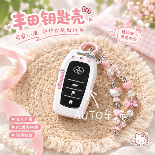 适用丰田钥匙套凯美瑞雷凌汉兰达锋威兰达荣放rav4亚洲龙卡罗拉壳