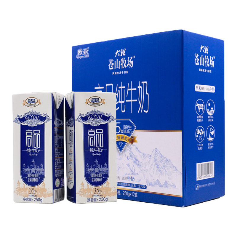 云南欧亚高品纯牛奶礼盒250g*12盒 3.5克原生乳蛋白