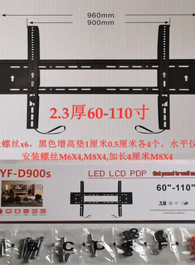 加厚通用电视架一体挂架批发