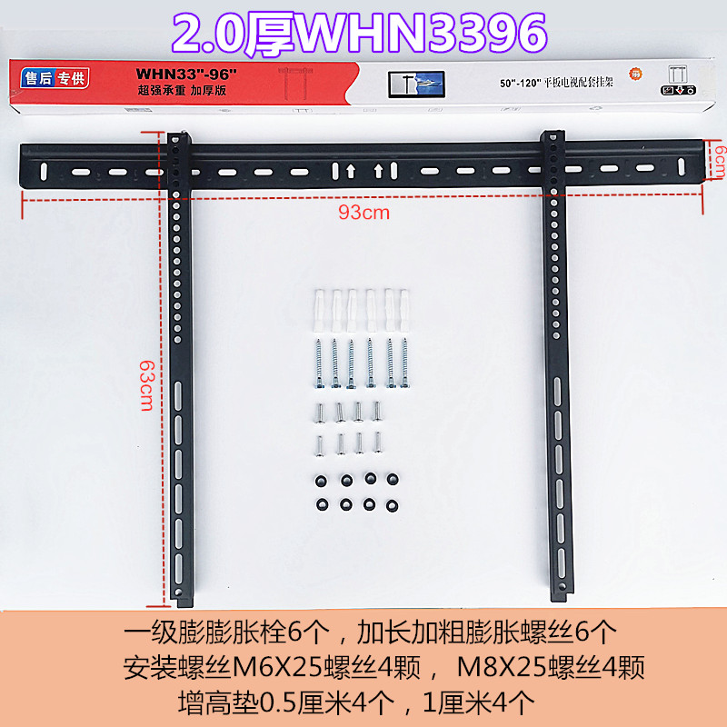 适用于TCL海信小米32-120英寸液晶电视挂架WMB333/380/3