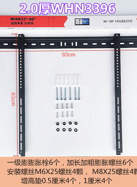 适用于TCL海信小米32-120英寸液晶电视挂架WMB333/380/396壁挂架