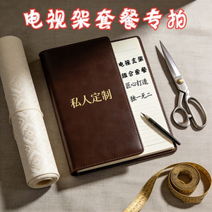 电视支架组合付款专拍连接