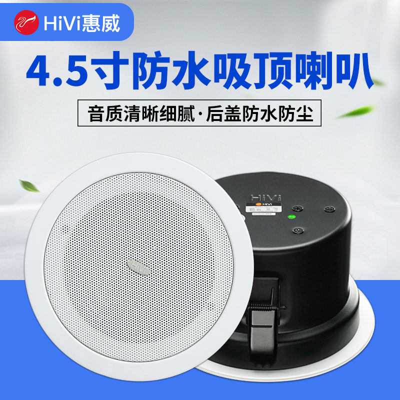 惠威td205a 吸顶喇叭/天花板扬声器浴室卫生间专用防水吸顶喇叭,影音电器,工程解决方案,淘宝优惠券,粉丝福利购,淘宝优惠卷