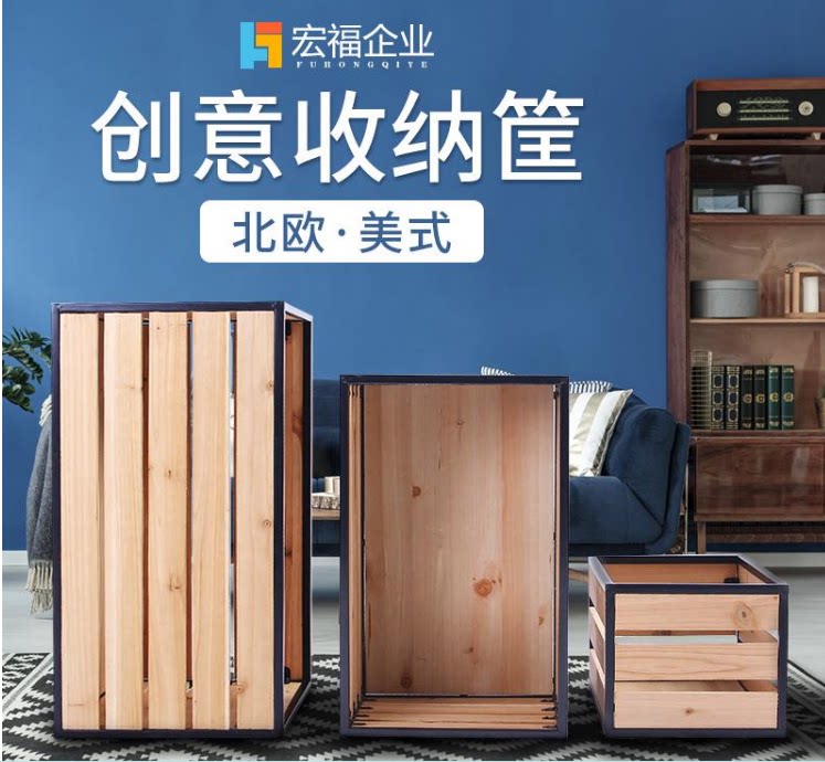 创意长方形复古家居整理箱定制图片
