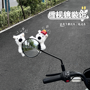 卡通西高地自行车装饰骑行山地车无痕胶竞速反光镜装饰贴DIY配饰